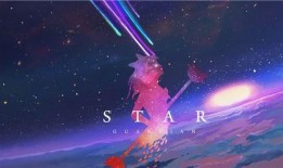 最新星守皮肤爆料视频,神秘元素与华丽设计，带你领略宇宙之美