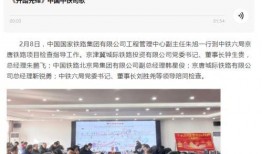 中铁八局最新爆料,揭秘重大工程进展与未来规划”